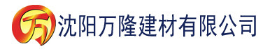 沈阳91香蕉视频 1080P建材有限公司_沈阳轻质石膏厂家抹灰_沈阳石膏自流平生产厂家_沈阳砌筑砂浆厂家